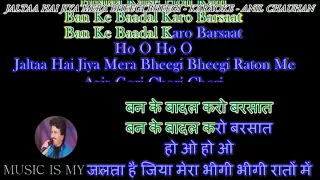 Jalta Hai Jiya Mera Bheegi Bheegi (Karaoke For Male) Female Voice By Sanya Shree❤