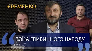 Презентація дослідження про "глибинний народ" - в студії Віталій Кулик, Андрій Єременко, Олег Хомяк