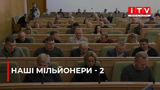 Мільйонери в Рівненській облраді - чим володіють обласні депутати (2 частина)| ITV media group