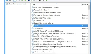 Какие службы можно отключить в Windows 8