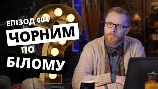 Як з'явились різні раси? ВІДПОВІДальний. Eпізод 004 | Філософський камінь