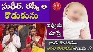 Unknown Shocking Facts About Sudheer, Rashmi...||SK MEDIA||