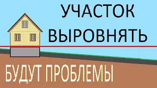 УЧАСТОК ВЫРОВНЯТЬ БУДУТ ПРОБЛЕМЫ / PLOT LEVEL WILL BE PROBLEMS / ДОМ НА СКЛОНЕ