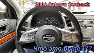 2009 Subaru Outback авто после диагностики у дилера C0071 C0073 C0074