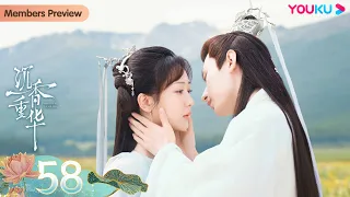 ENGSUB 【Immortal Samsara】EP58 | Yang Zi/Cheng Yi/Zhang Rui/Meng Ziyi | Romantic Drama | YOUKU