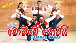 බොම්බෙ මොටයි | Bombe Motai Fun Dance Cover | Nishal & NDF team | Gajaman 3D | Wasthi Productions