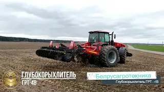 Глубокорыхлитель ГРТ - 4В