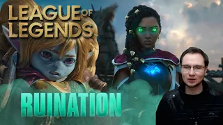 LoL Реакция Ruination - League of Legends | Погибель 2021