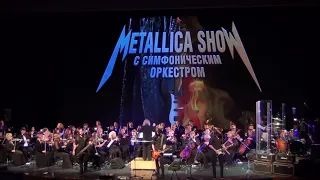 Металлика  с оркестром  2015 год