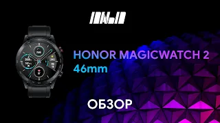 Обзор блатных часов Honor Magicwatch 2 46mm