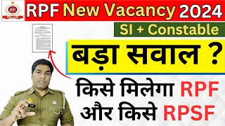 RPF AND RPSF SEAT DIVIDATION PROCESS 2024 | RPF SI AND CONSTABLE NEW VACANCY 2024