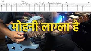 Mohani Lagla Hai | मोहनी लाग्ला है | Guitar Lesson with Tabs | OLD IS GOLD