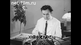 1972г. Ленинград. университет. клавиатура. гезотайп. Загорельский Георгий Андреевич.