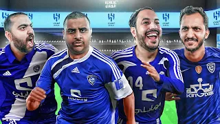 قلدنا اهداف الهلال ولكن بشكل احترافي جداً جداً جداً 🔥😂🏃‍♂️