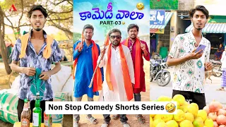 Crazy Boys Non Stop Comedy Short Videos Part-3 | Crazy Boys