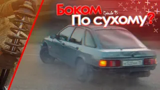 Настроили машину. ДРИФТ по асфальту | Ford Sierra ep.15