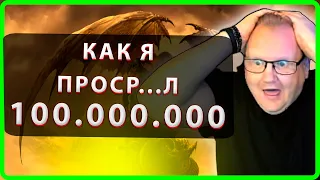 КАК Я ПРОС*** Л 100.000 .000| Vikings War Of Clans| Master Viking