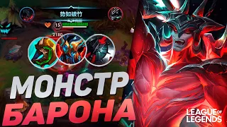 АТРОКС + АМАРАНТОВЫЙ ДОСПЕХ = БЕССМЕРТНЫЙ МОНСТР | League of Legends Wild Rift