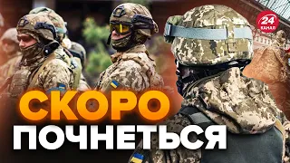 ⚡Найближчими ДНЯМИ! Термінові ЗМІНИ у МОБІЛІЗАЦІЇ / Чого чекати УКРАЇНЦЯМ?