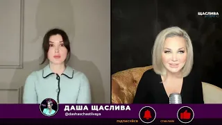 🎙️Мария Максакова - Интервью с Дашей Счастливой: загадочная смерть сына сечина