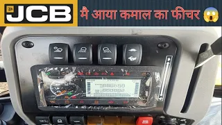 JCB मै आया कमाल का फीचर || jcb 2023 model || jcb 49hp || jcb machine