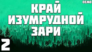 S.T.A.L.K.E.R. Край Изумрудной Зари Demo #2. Назад во Времени