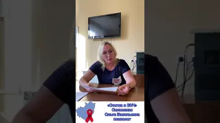 Школа Пациента Тема «Стигма и дискриминация ВИЧ-инфекции»