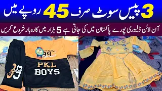 Get 3 Baby Baba Suits for Rs 130 only | Baby baba garments cheapest rates | Baba suit baby frock