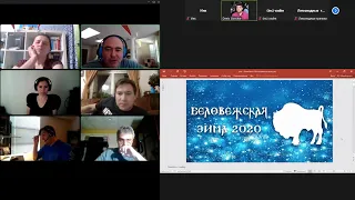 Игра на турнире "Онлайн: Беловежская зима - 2020. День 1", 2 октября 2021 года