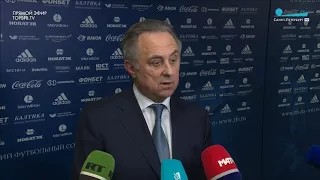 Виталий Мутко о матче Россия-Испания