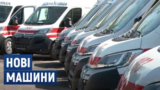 Медикам Черкащини передали 22 нові машини