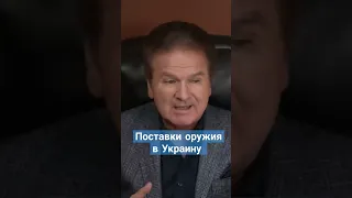 Поставки оружия в Украину