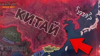 HOI4: КИТАЙ ЗАХВАТЫВАЕТ МИР?! КНР В Hearts of Iron 4 (Ironman, no step back)