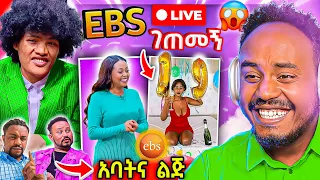 🔴 ህዝቡን ያስጠነቀቀው ኢትዮጽያዊው ቁመተ ረጅሙ ነገዎ Seifu on EBS ና አነጋጋሪው Yoni Magna ዮኒ ማኛ ና ፍቅርሲዝም ጉዳይ | Abrelo HD