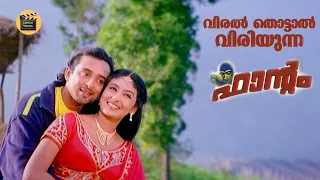 Viral Thottal Viriyunna | 1080p | Phantom | Nishant Sagar | Monica|Central Talkies