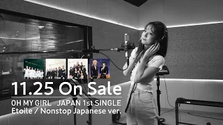 OH MY GIRL JAPAN 1st SINGLE「Etoile / Nonstop Japanese ver.」TV SPOT(NEW)