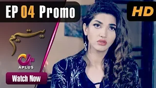 Pakistani Drama | Yateem - Episode 4 Promo |  Aplus | Sana Fakhar, Noman Masood, Maira Khan| C2V1