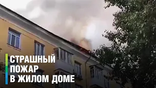 Стремительны пожар охватил многоэтажку в Новосибирске