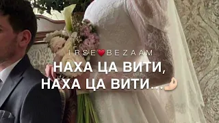 Т1ехь вели хьо дойзуш доцуш санна