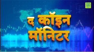 The Coin Monitor | Hindi | 3rd June 2024 | 3.0 TV