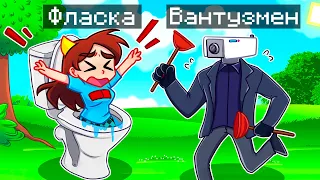 😨 Майнкрафт но Я Стал ПОМОЩНИКОМ ВАНТУЗМЕНОМ!