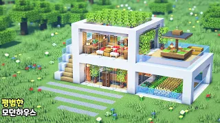 ⚒️ 마인크래프트 건축 강좌:  평범한 모던하우스 집짓기🏡｜Minecraft Tutorial : Ordinary Modern House Build