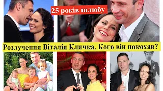 Є інша.Після 25 років шлюбу Віталій Кличко скандально розлучається з дружиною Наталією. Які причини?
