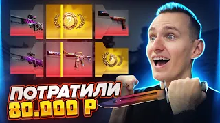 МЫ ОТКРЫЛИ 333 RECOIL КЕЙСА И ВЫБИЛИ ЭТО! ОТКРЫТИЕ КЕЙСОВ В CS:GO