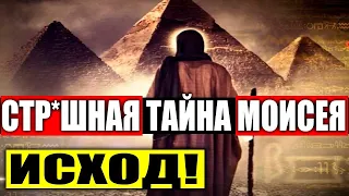 ЭТОГО НЕ ОЖИДАЛ НИКТО !!! ЕГИПЕТ РАСКРЫВАЕТ ТАЙНУ!!! ЧТО ЭТО !!!! 12.06.2022!!!