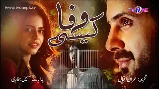 Wafa Kesi | Boltay Afsanay | Telefilm | Tv One Dramas