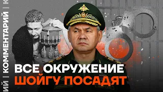 Фейгин: Все окружение Шойгу посадят