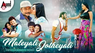 Maleyali Jotheyali Monsoon Romantic Song | Kannada Audio Jukebox 2018 |