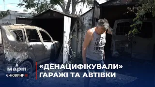 Окупанти обстріляли гаражний кооператив: знищили приватне майно та десяток автівок