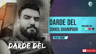 Soheil Ghanipoor - Darde Del | OFFICIAL AUDIO TRACK سهیل غنی پور - درد دل